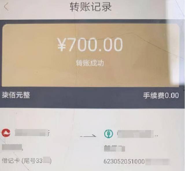 尴尬!重庆一男子奔现19岁女网友,酒店见面转账700元后对方跑了