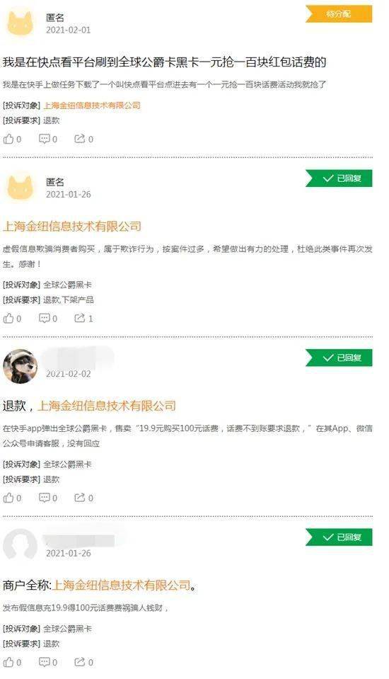 投诉无门|火爆全网！166万人恐被骗？《合成大西瓜》最全套路曝光...