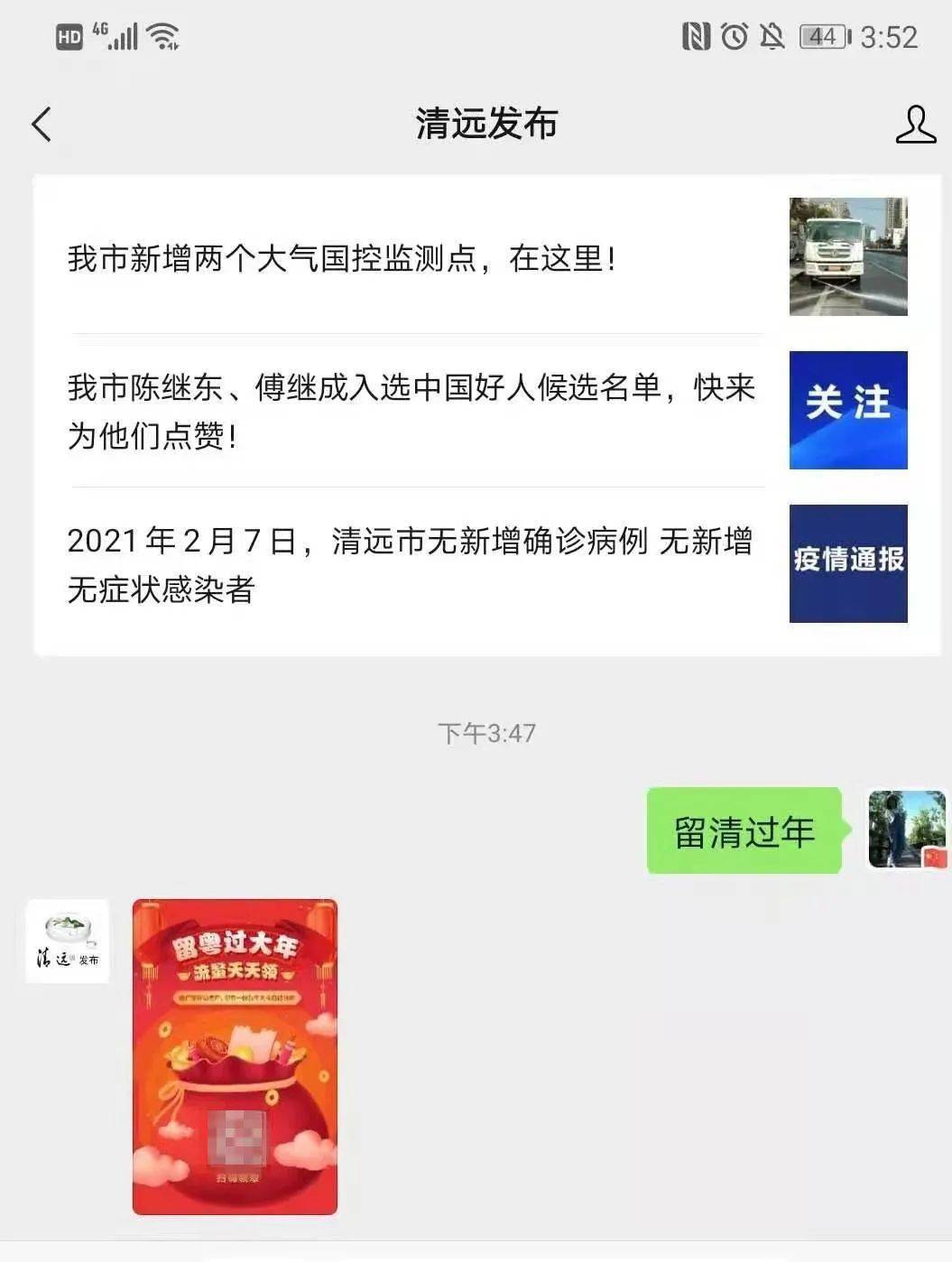 2021清远人口_清远地图人口(2)