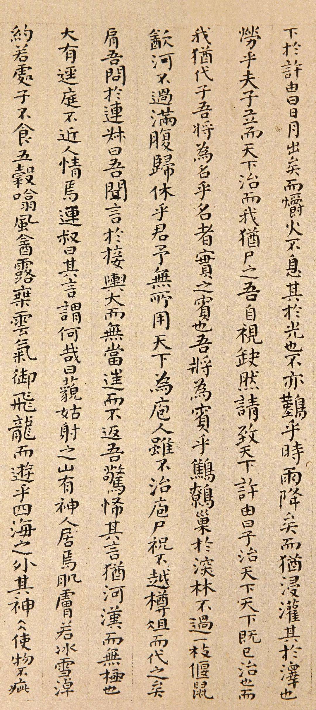 傅山楷书生动自然