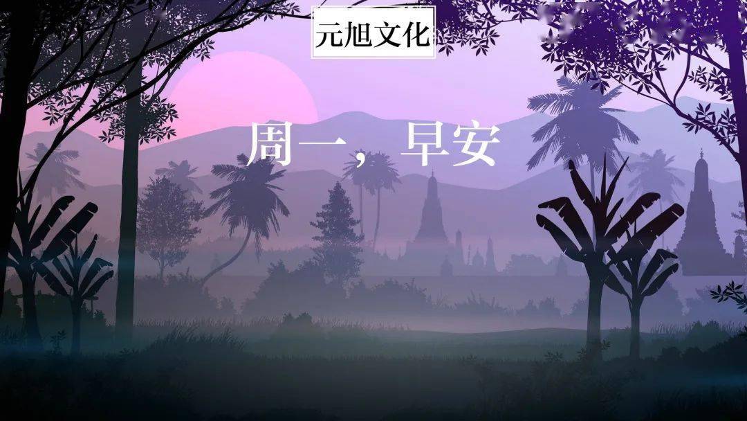 2021年2月8日做最好的自己遇最好的风景美好的一天从早安心语开始