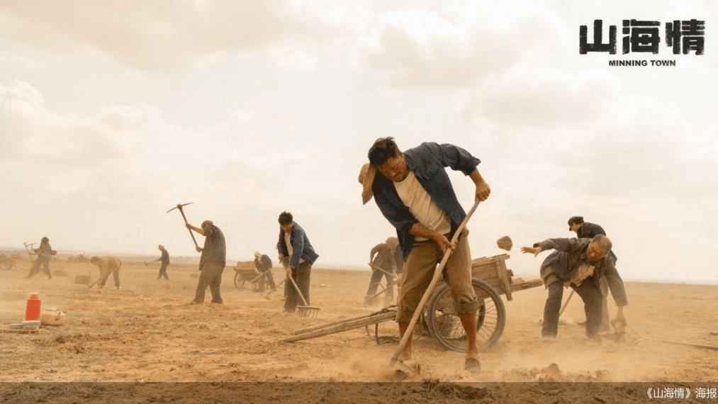 豆瓣94分的山海情中的公考考点有哪些