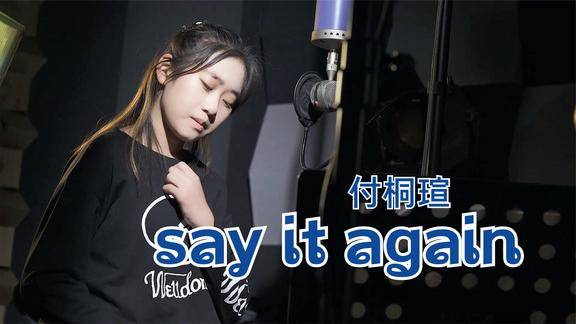 童声版sayitagain这声音爱了