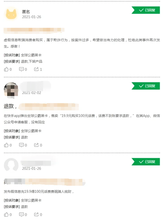 网友|玩一次被骗19.9元？这款火爆全网的游戏现“骗局”……