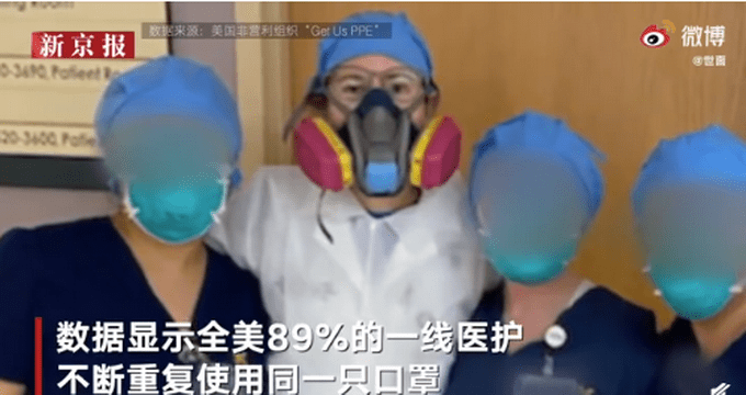 美国一线医护被迫重复使用口罩,多地防护设备仍严重短缺!