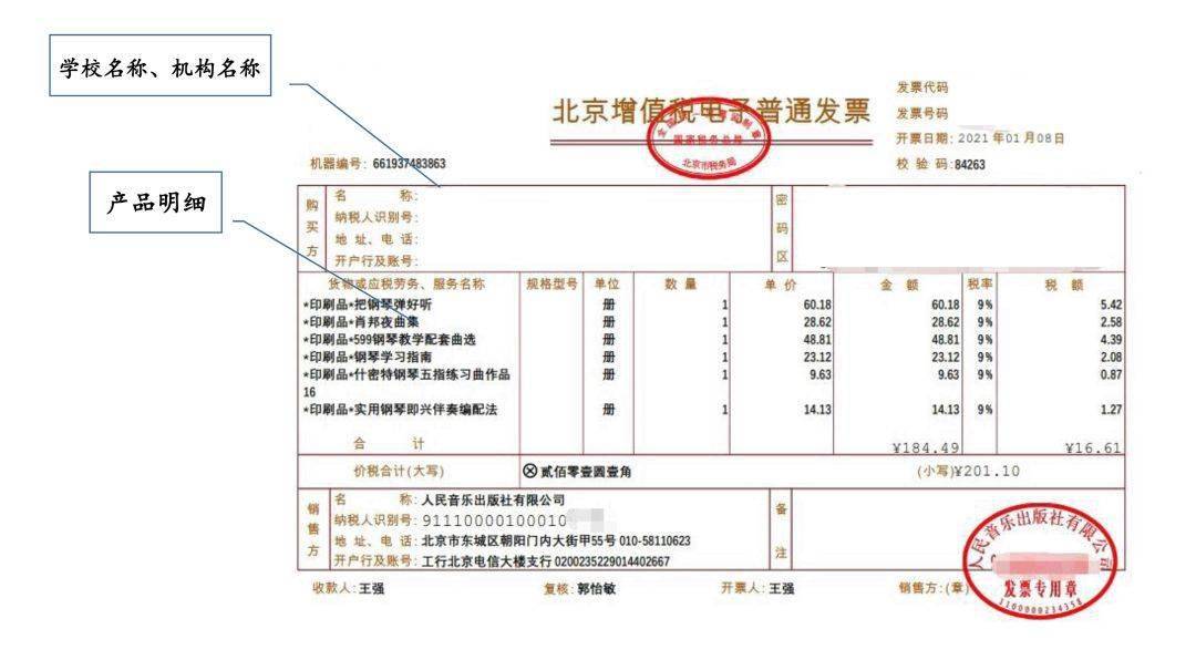 (开具正规发票,您可凭票在学校,单位报销)预售链接购买方式一:官方