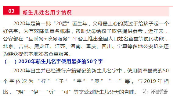 公安部2020户籍人口_北京历年户籍出生人口