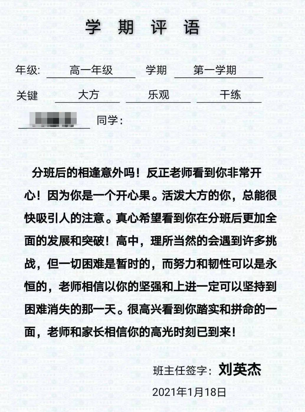 评价语50字 861bb09f5a6c4869b4542b5a540387bb.jpeg