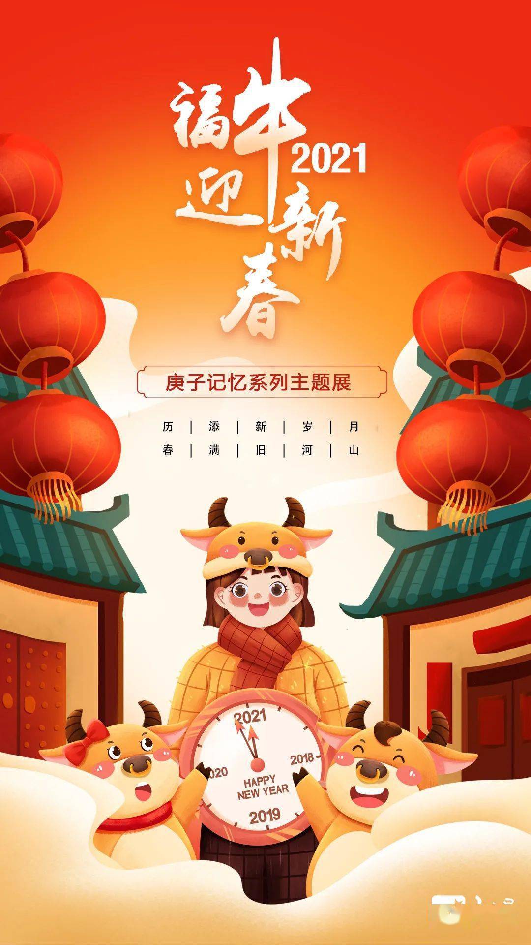 数字阅读2021福牛闹新春系列活动搭乘春运列车即日起程