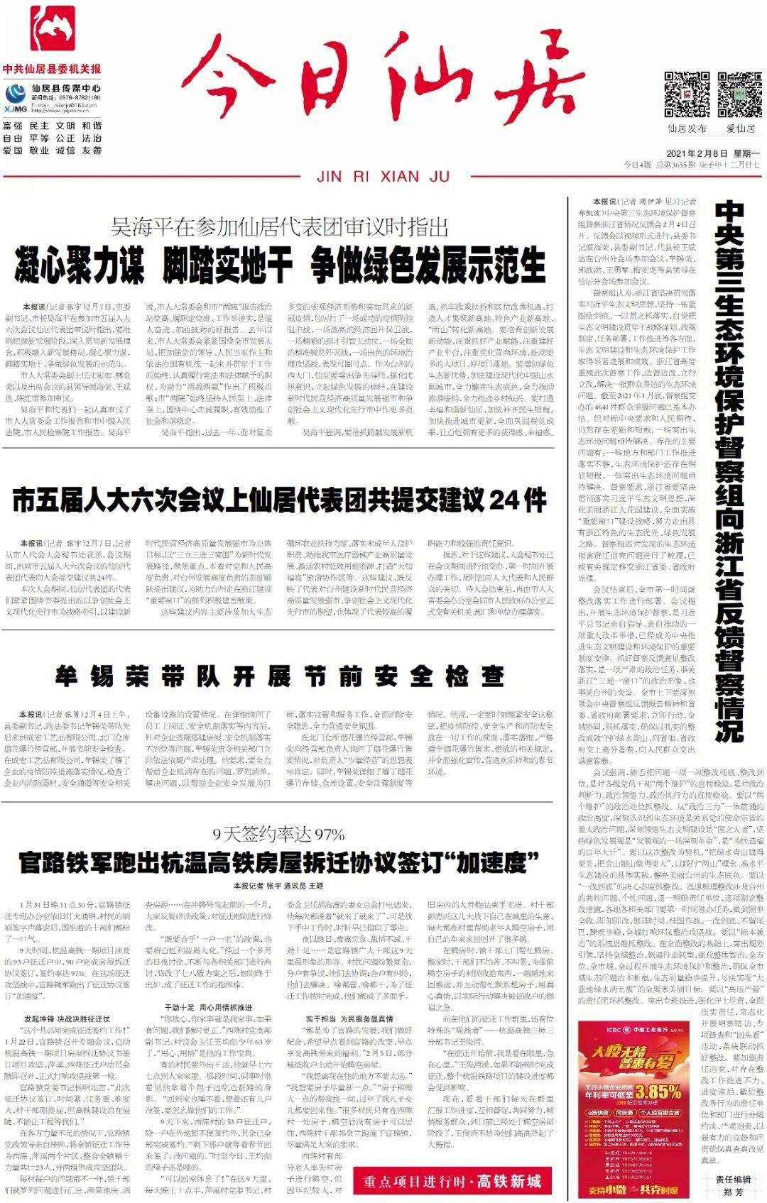 脱贫攻坚成就总结 9e789731ebc04b21845a44e1e20b0d3d.jpeg