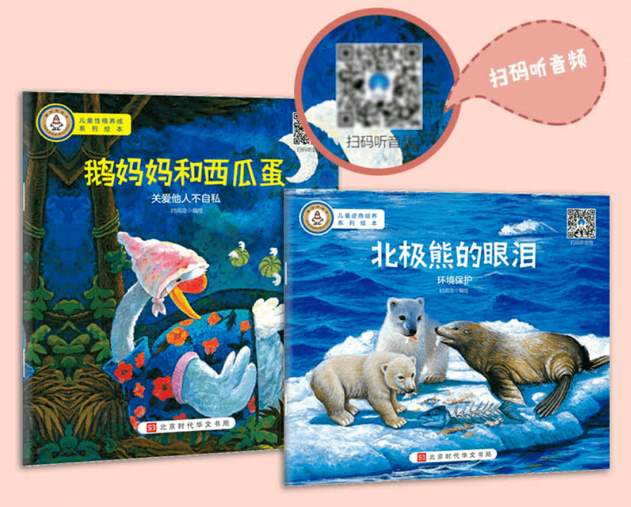 这40本世界儿童经典绘本8岁前请一定要读