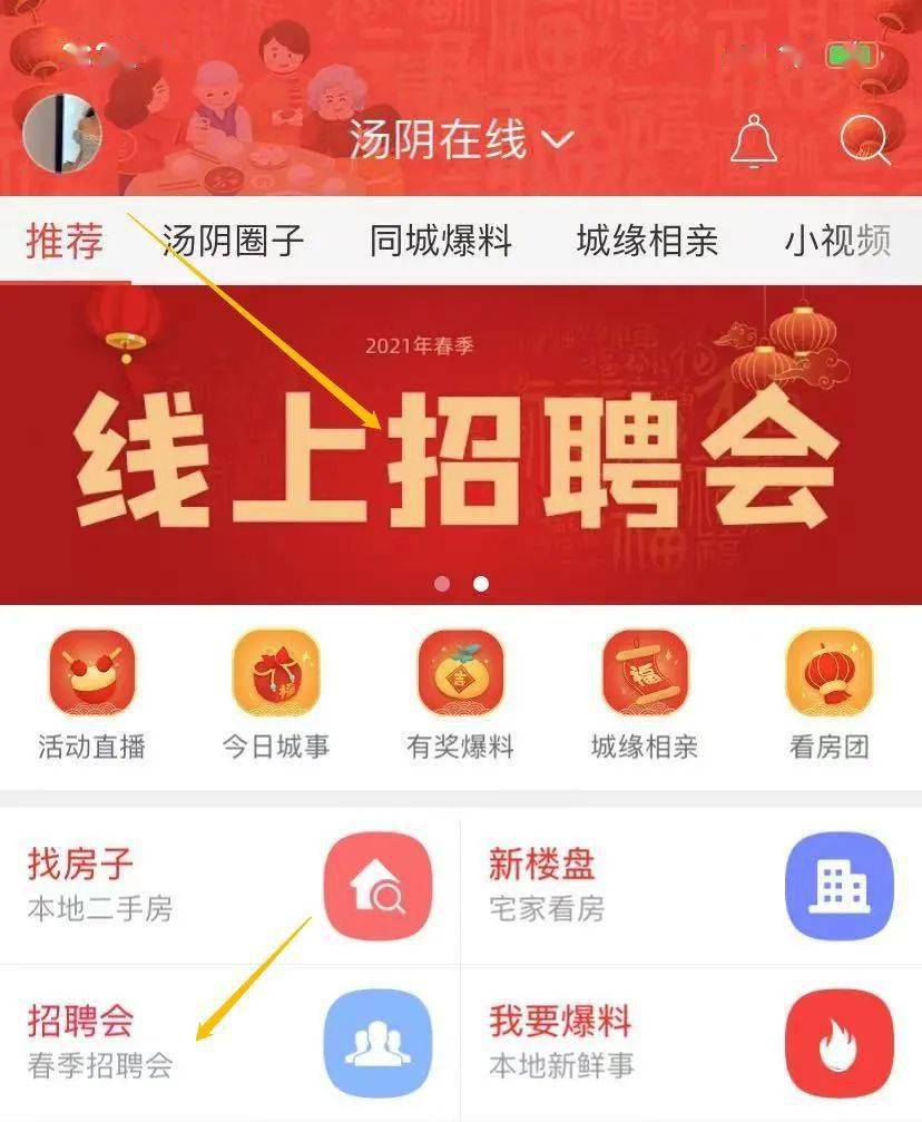 汤阴招聘_汤阴事业单位招聘公告解读 备考指导