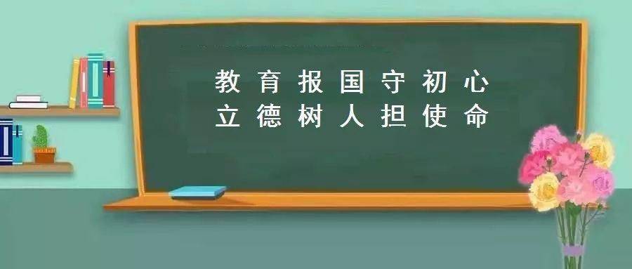 包头教师招聘_长沙雨花区教师招聘公告解读及备考指导 培训课程(3)