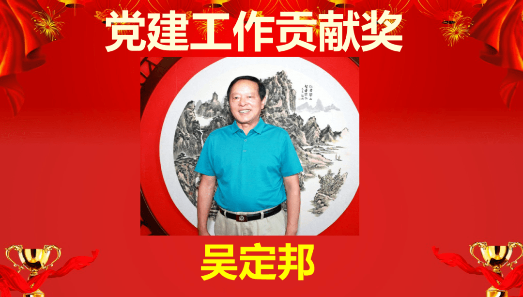 玉鼠辞岁表彰先进金牛迎新争先夺冠天明集团2020年表彰会暨总结会圆满