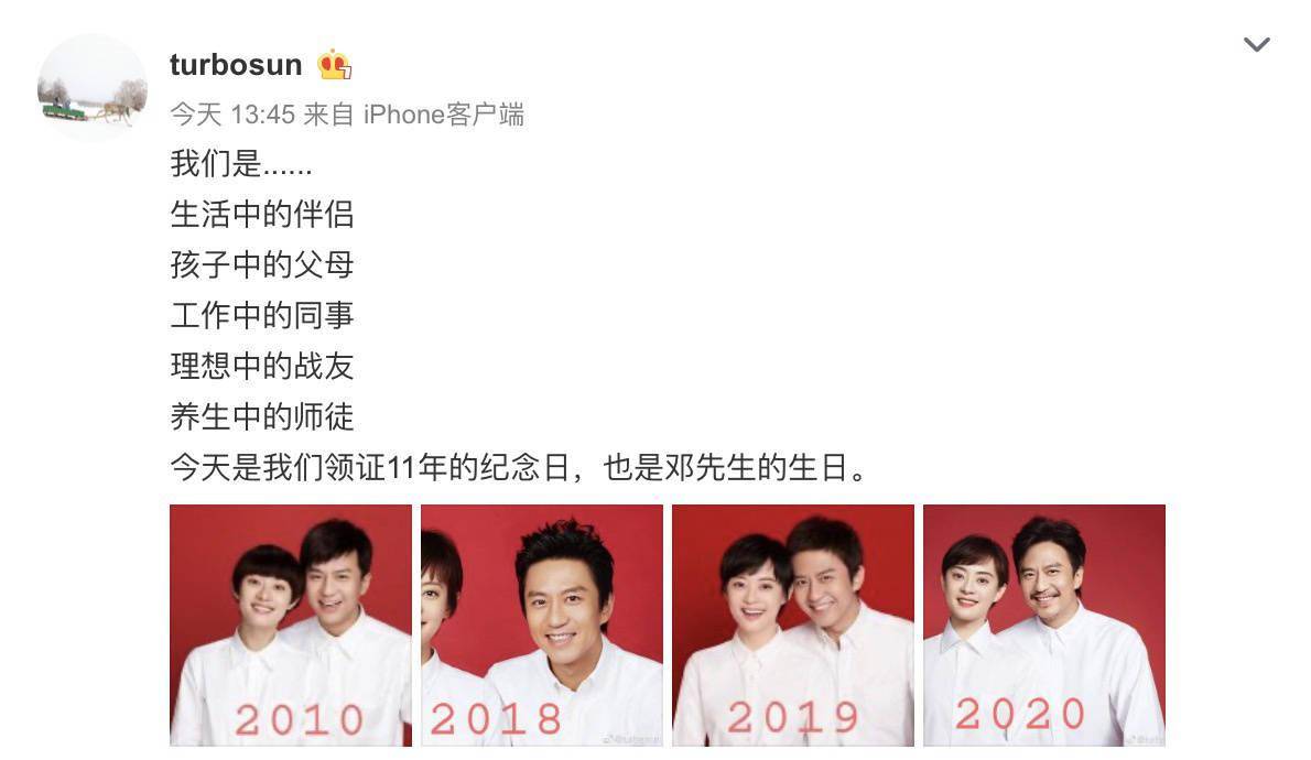 邓超孙俪结婚证件照图片