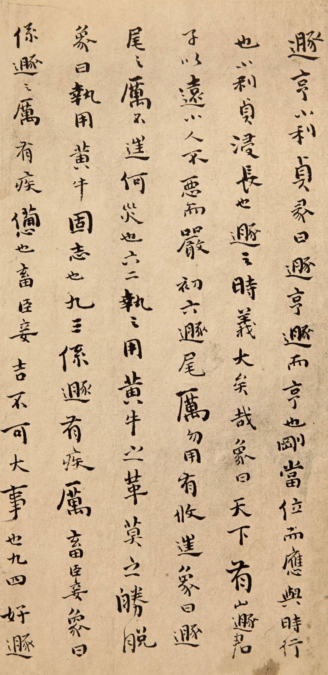 傅山楷书生动自然