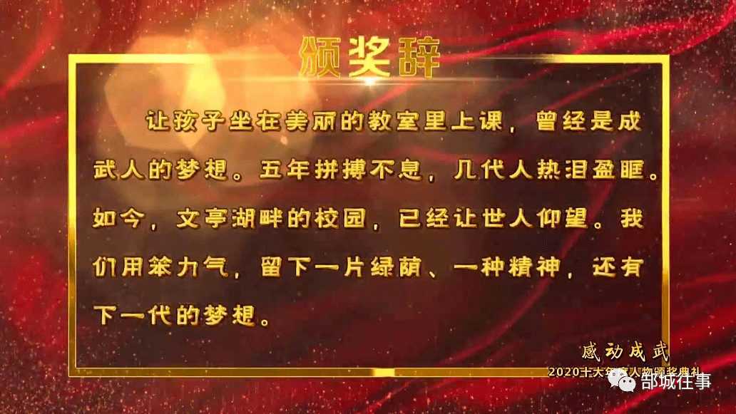 感动中国人物颁奖辞_感动中国人物颁奖词_颁奖词感动中国十大人物简短