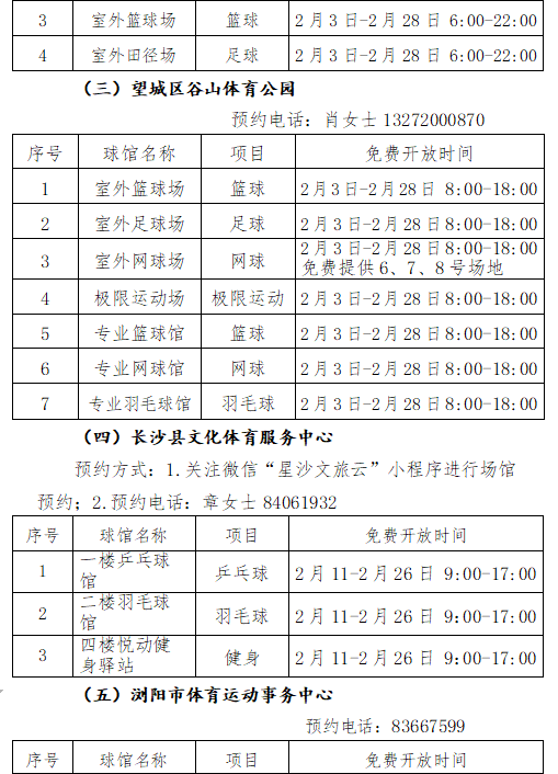 湖南户籍人口_下图为 深圳户籍人口来源地分布图 ,读图完成14 16题 14.深圳户籍(2)