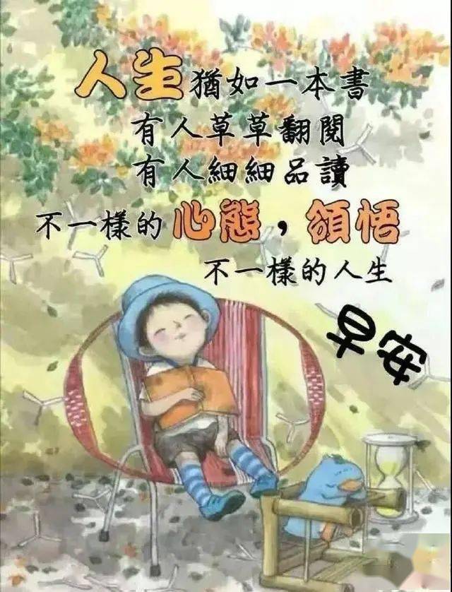 微信朋友圈特漂亮的早上好圖片早上好問候句子