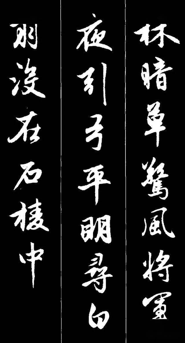 趙孟頫書寫的《唐詩》,優美如花!_書法集