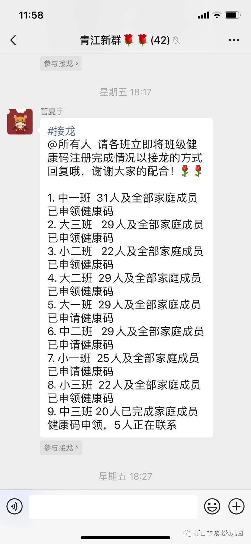 什么折不扣成语_不舍得字有什么成语(2)