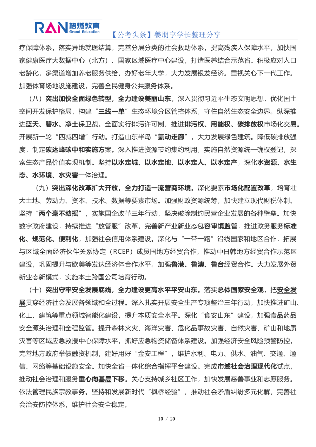 非卅人口_人口普查
