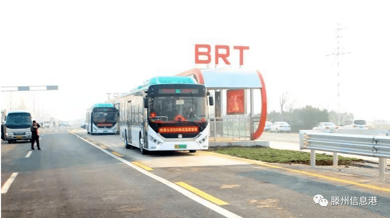 滕州市民关于枣滕brt春节期间运行时间调整的通知