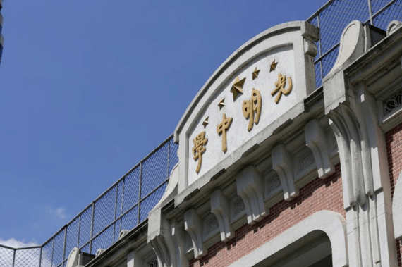 名师讲坛第五期光明中学小场地上的大文章