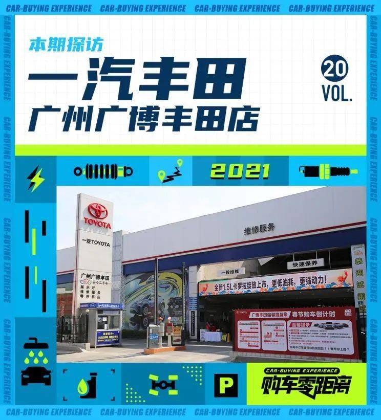 购车零距离 | 探访位于广州的丰田旗舰店_搜狐汽车_搜狐网