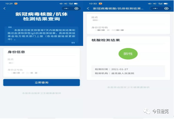 关注逊克县人民医院新冠肺炎核酸检测结果可以线上查询啦逊克天气预报