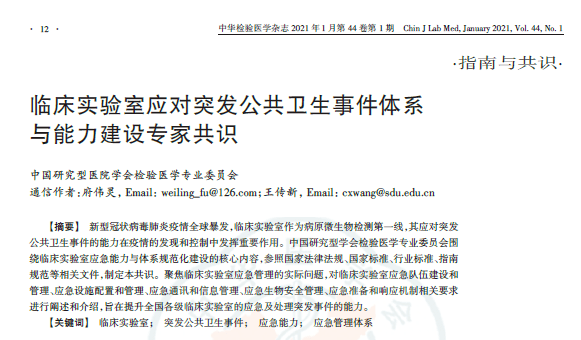 通讯作者和第一作者加分一样吗 954c3ed256894447bc67e211a9ea9651.png