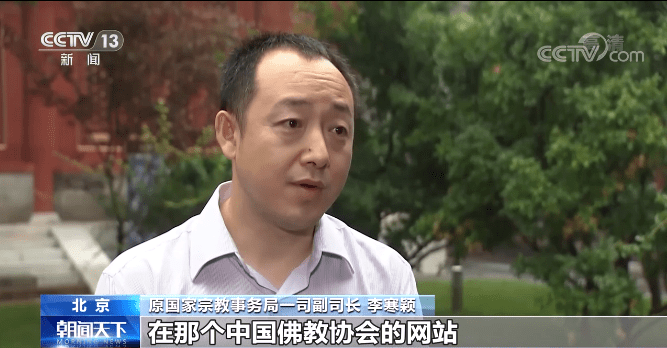 曝光"假活佛":疯狂敛财,强奸猥亵数名女弟子_王兴夫
