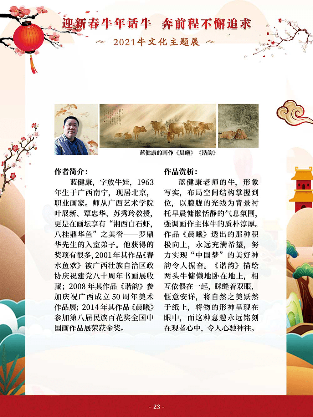 宁河区2021年GDP_宁河区地图(3)