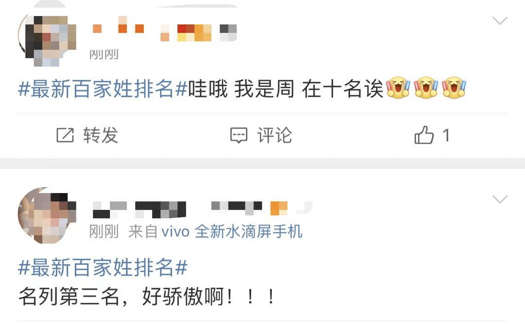 中国姓氏排名2020年_我国最新姓氏报告出炉,这五姓排名前五,看看他们哪