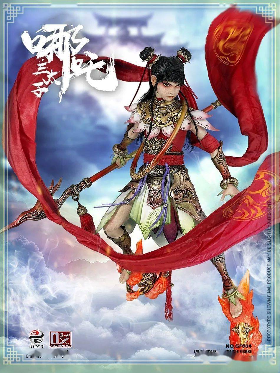 【人偶】303toys x 偶之相 1/6 国风传奇系列 哪吒三太子