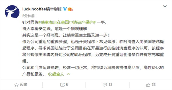 效果造假21亿 瑞幸咖啡与美国证监会宽和计划获批;被罚1.8亿美元