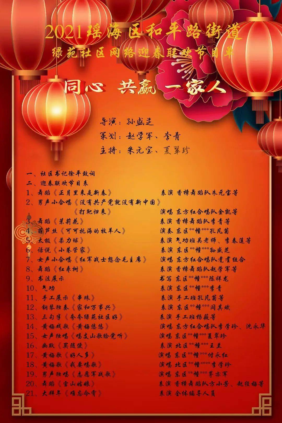 葫芦丝新年好歌曲谱_新年好歌简谱歌谱(3)