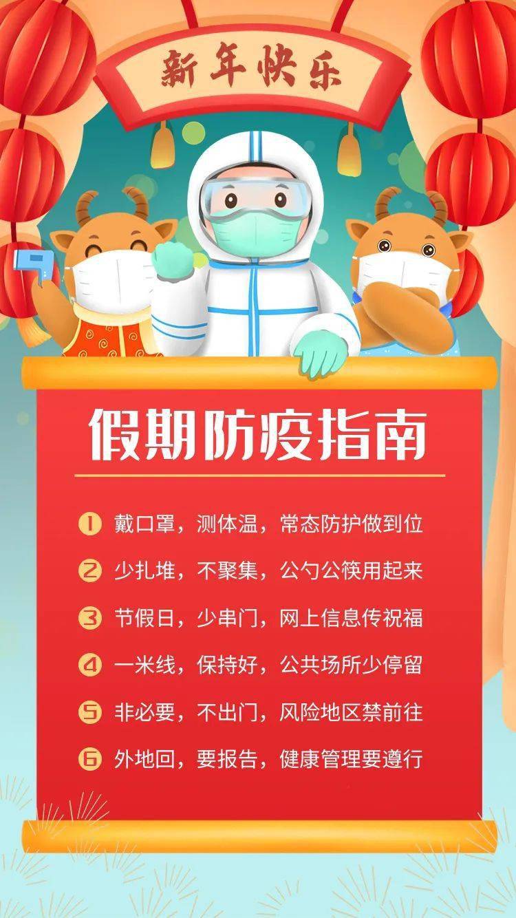 厨壹堂集成灶春节疫情防控指南