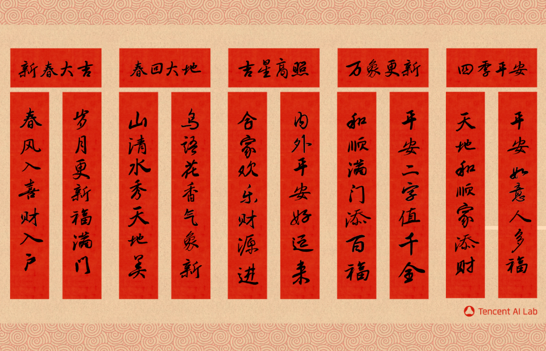 就地过年怎么过出仪式感ai书法写春联让年味更浓