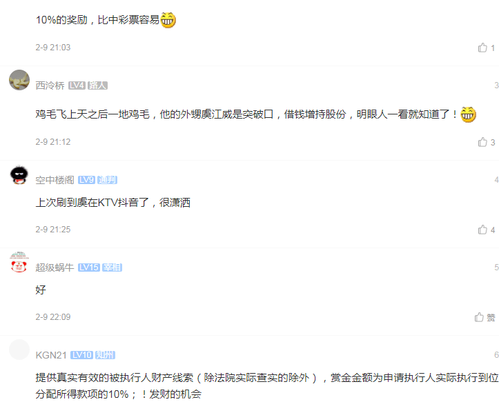 ST新光跌落神坛退市边缘挣扎 法院悬赏5000万追债(图2)