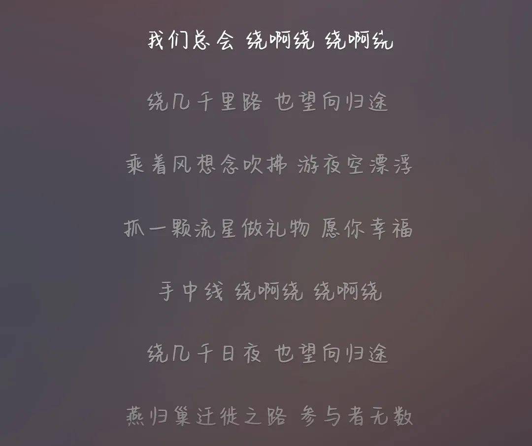 绕昏在歌词中一直绕啊绕但也有非酋即使听歌也找不到带福的锦鲤有的