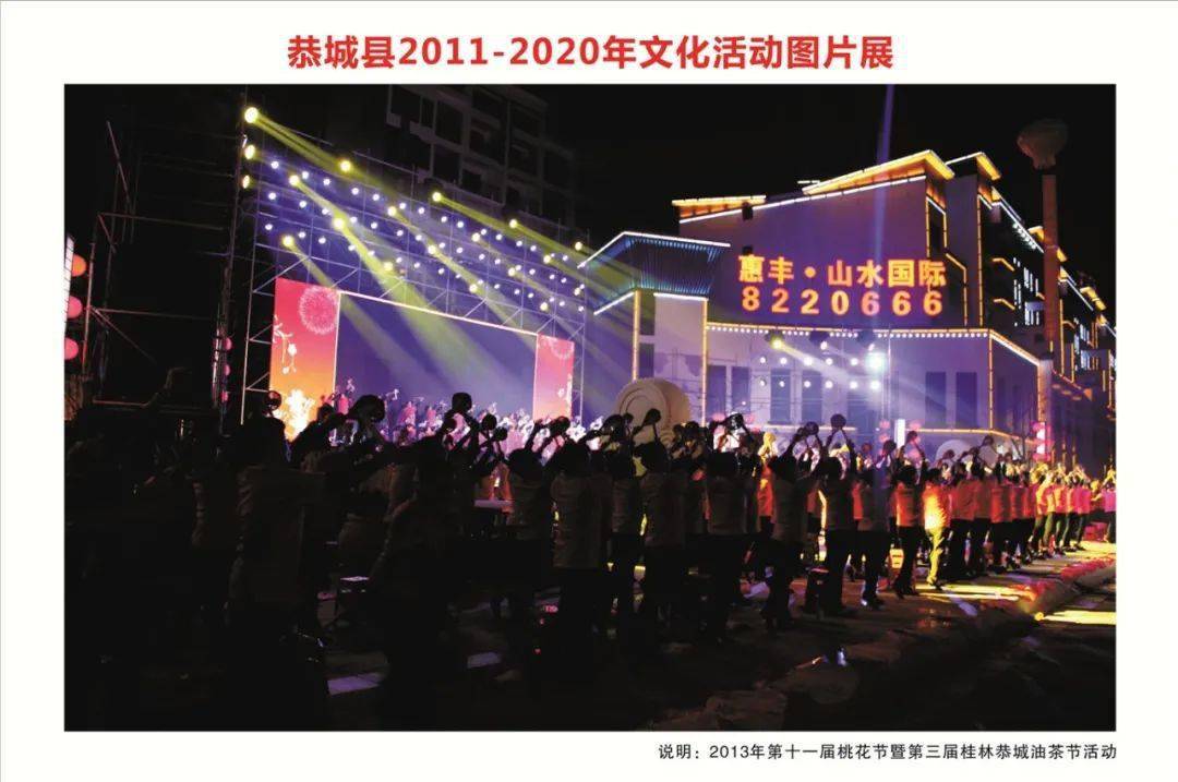 恭城县2020GDP_恭城县燕子山图片(2)