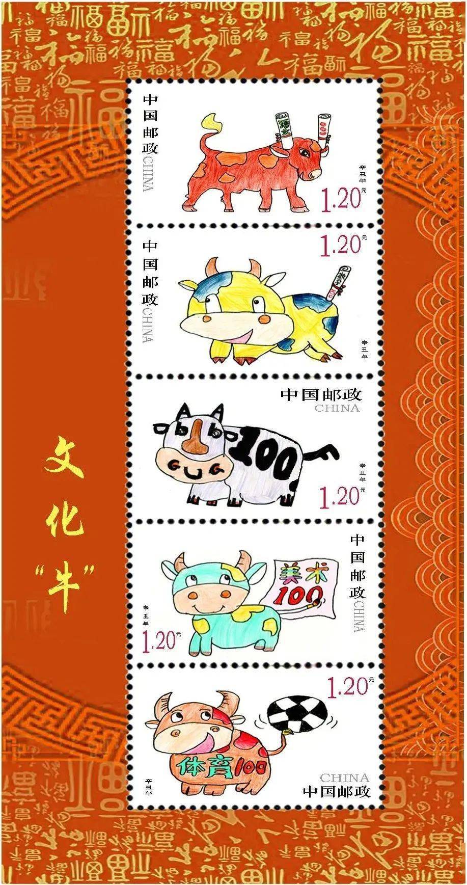 牛年邮票设计图片图片
