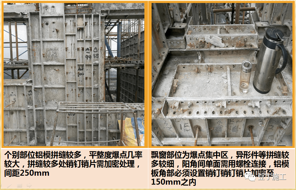 1,牆板組裝要求螺桿眼封堵螺帽緊固檢查7,牆板組裝要求6,套筒膠杯等