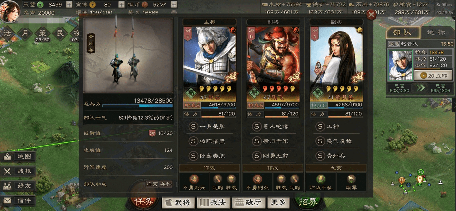 三国志战略版:强度不输天枪的变种蜀枪,你不心动吗?_赵云