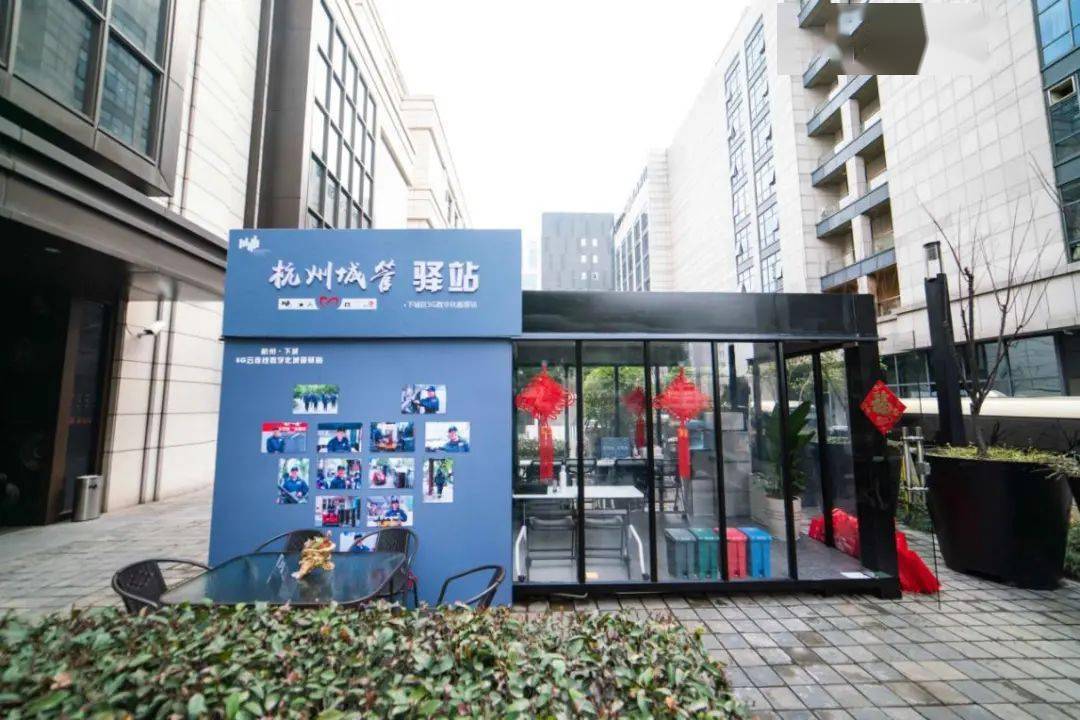 欢迎您来与家人云团聚5g数字化城管驿站在下城投入使用