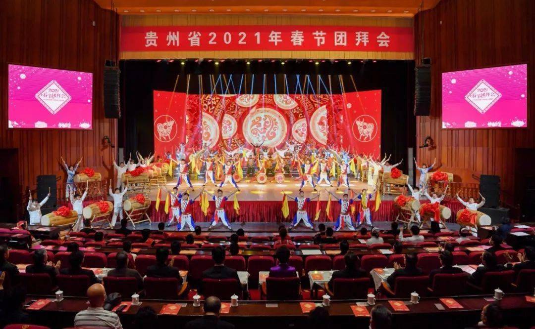 2月9日,省委省政府举行2021年春节团拜会.图为会议现场.