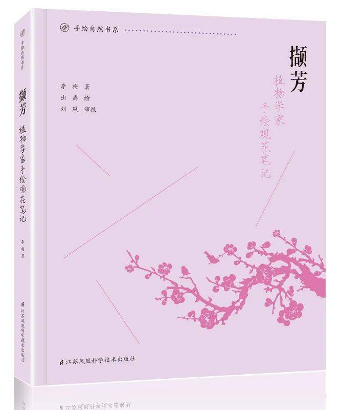 植物学排名_植物学分类法(3)