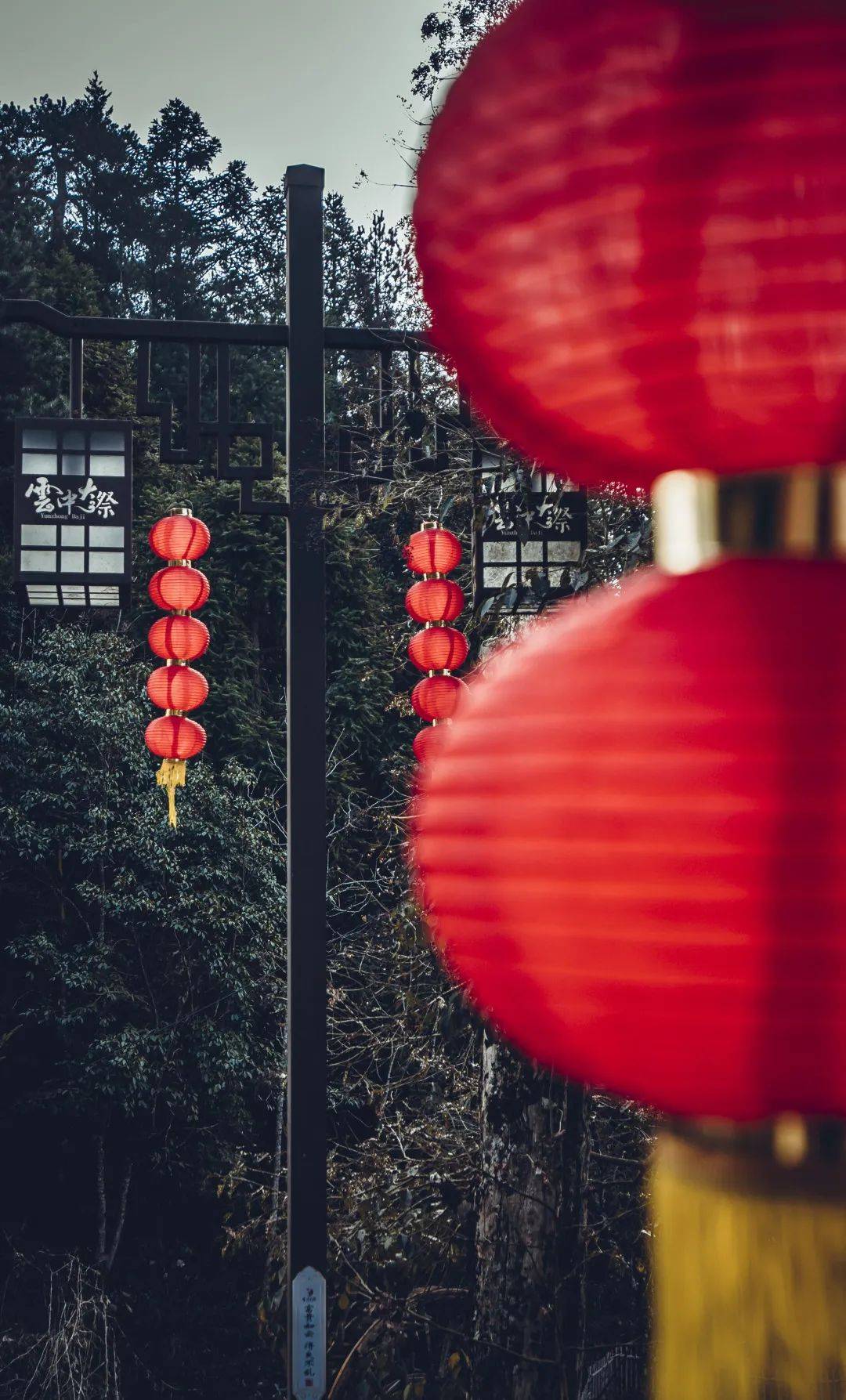 云中大漈 | 人间烟火处,年味正浓时!_灯笼