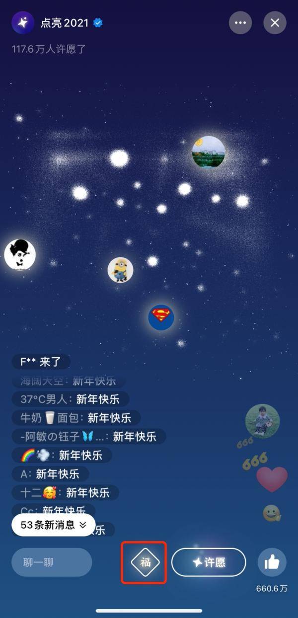 表情|今年过年，微信这么玩→